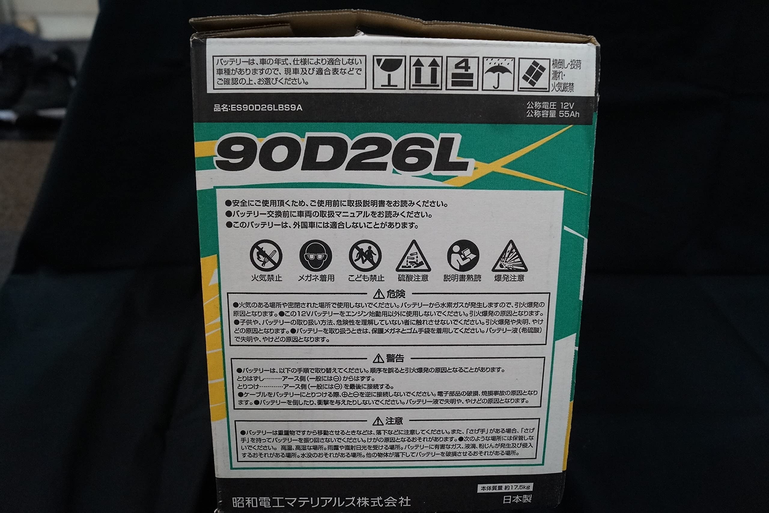 Amazon | 環境対応車対応バッテリー エコロングセーブ 90D26L | カー